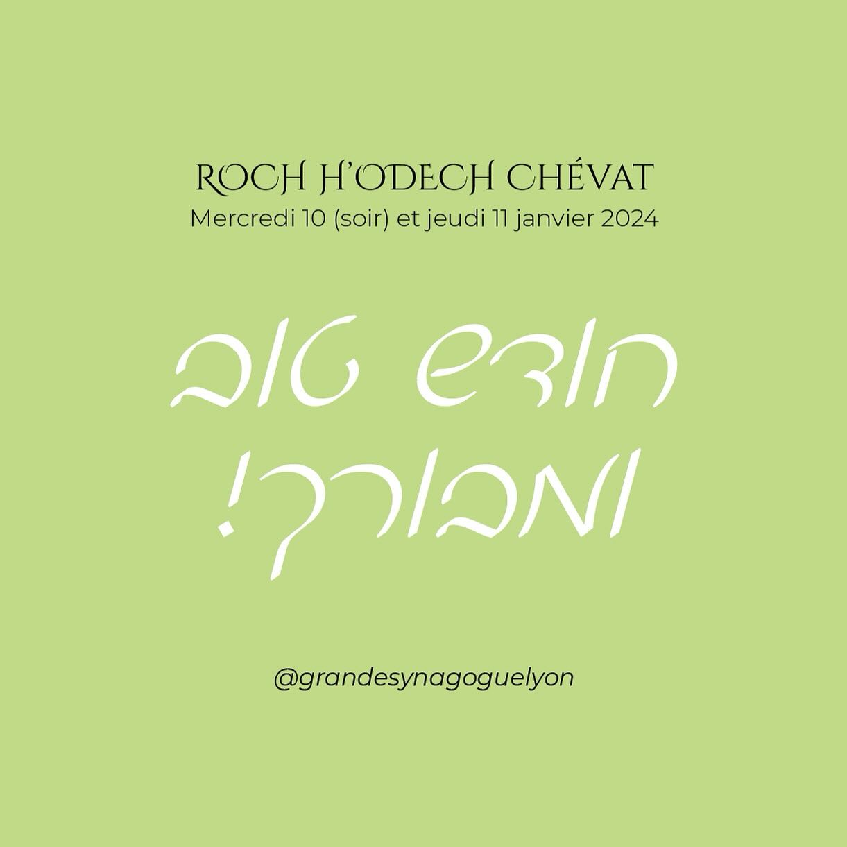 Toute l’équipe de la Grande Synagogue de Lyon vous souhaite de passer un bon Roch Hodech !
#grandesynagoguedelyon #acitilsitt #hodeshtov #rochhodech #חודשטוב #communautejuive #juifs