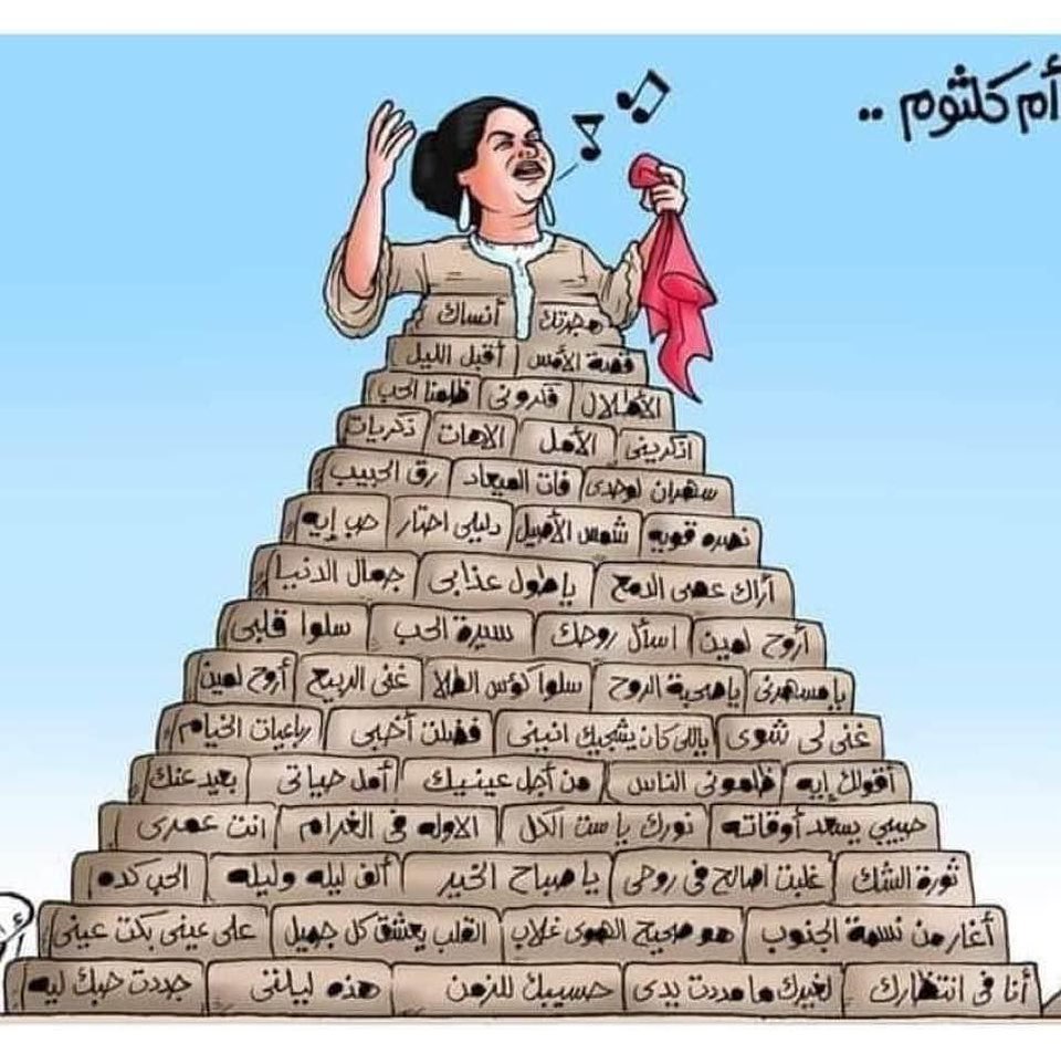 Om Kalthoum - the fourth pyramid of Egypt 🇪🇬 #egypt🇪🇬 #aidaacademyofegyptiandance #egyptianmusicalheritage
