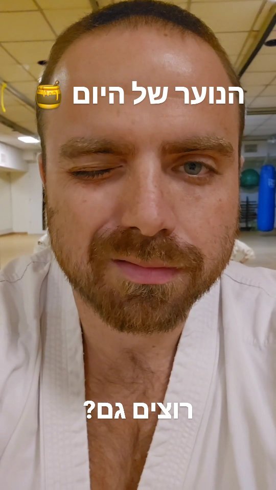 ללמוד קראטה זה גם ללמוד לשבת, לנשום ולהתבונן פנימה.
כן, גם ילדות וילדים בני 10 יכולים 🙏🥋❤️
#אומנויותלחימה #קראטה #נוער #הורות #חינוך #ריכוז #דרךחיים #ילדים #תלאביב #ספורט #כושר #משמעות #מדיטציה