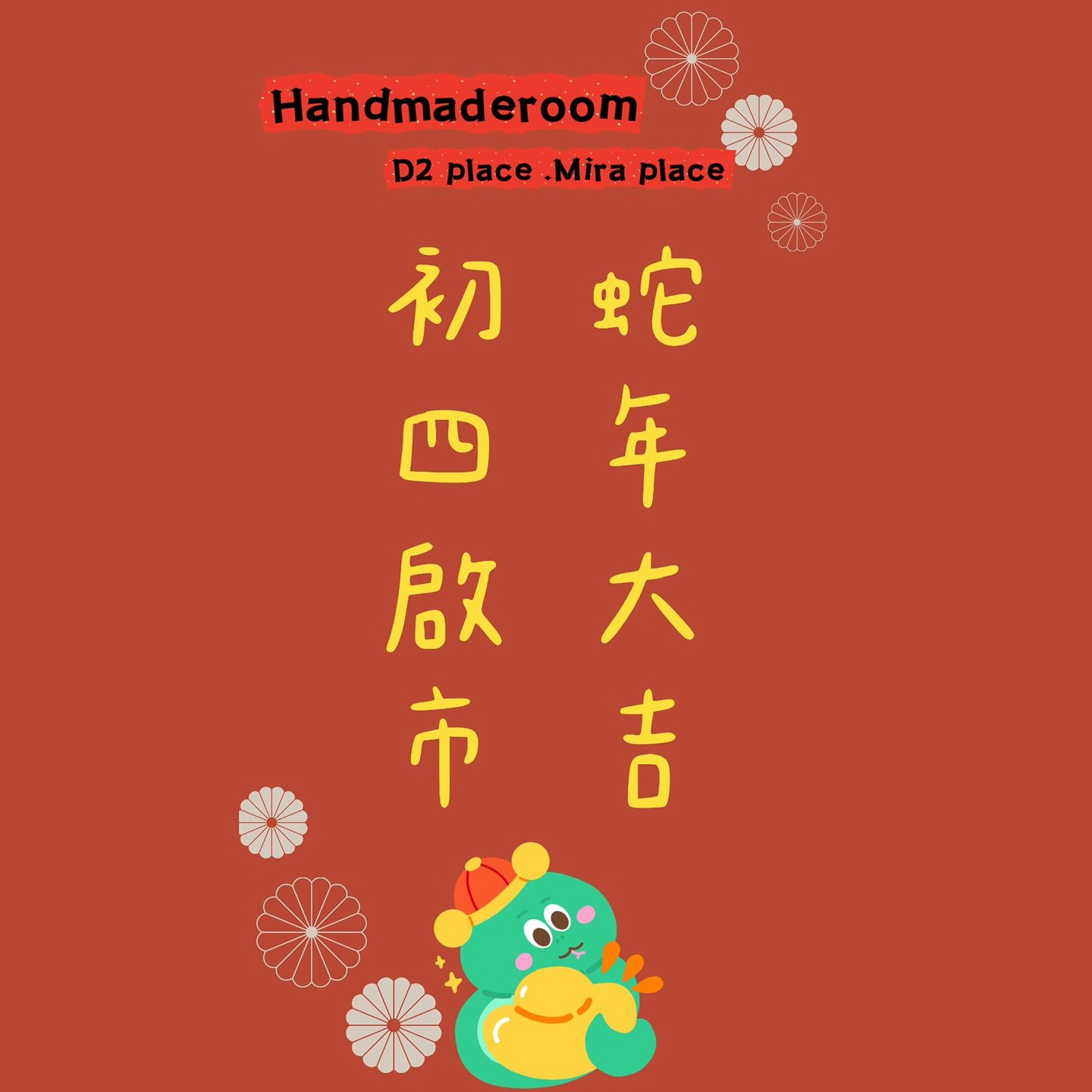 新年快樂 🧧❤️初四啟市
初四營業時間 1200-1900
初五起照常營業 🍊❤️