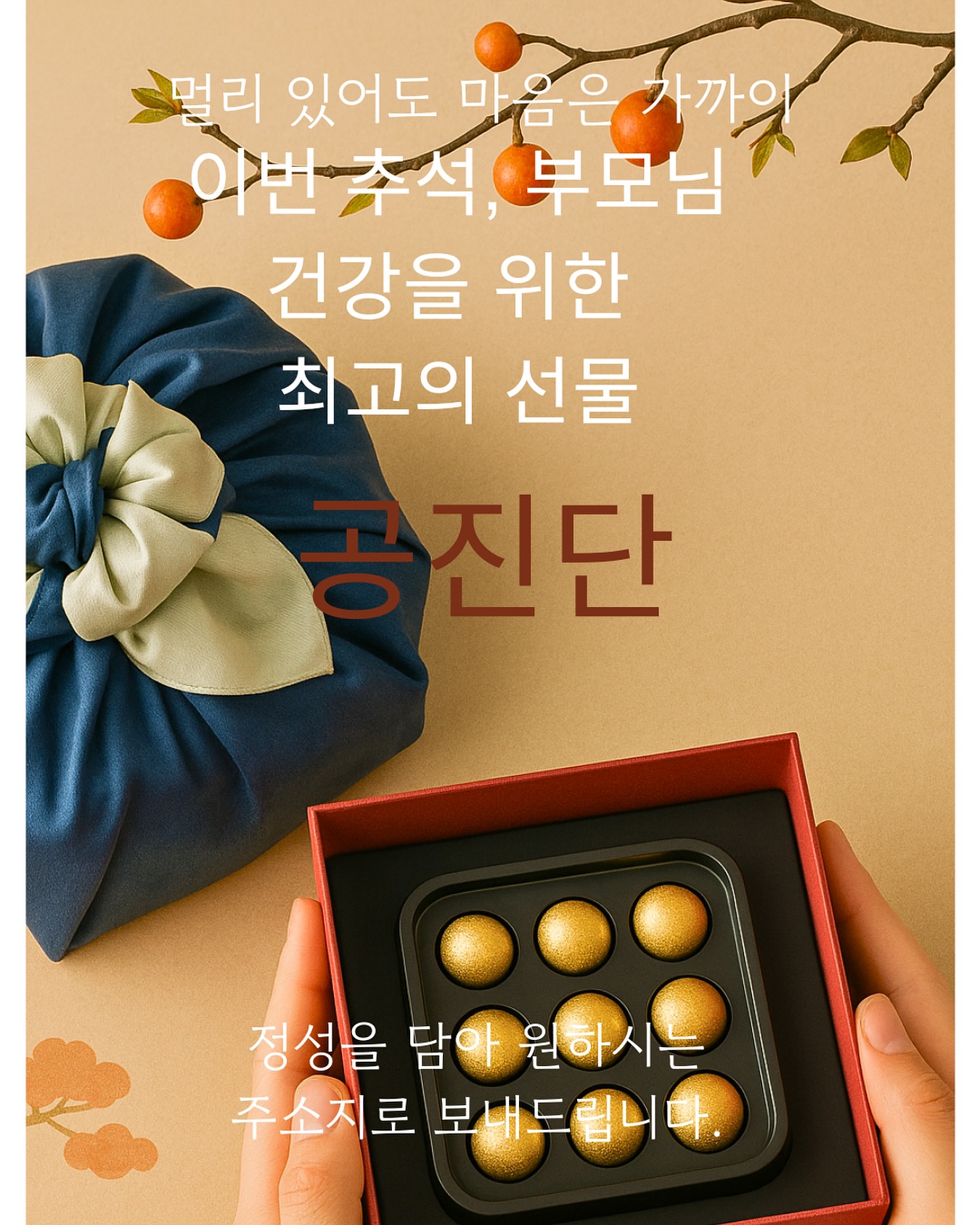 🌿 한빛한방클리닉에 오신 것을 환영합니다 🌿
멀리 있어도 마음은 가까이,
이번 추석, 부모님 건강을 위한 최고의 선물
공진단을 정성을 담아 한국 주소지로 보내드립니다.
자연 치유를 통한 진정한 건강의 길, 한빛에서 시작하세요
한빛한방클리닉은 몸과 마음의 균형을 되찾는 자연 치유의 힘을 믿습니다.
통증, 스트레스, 혹은 전반적인 웰빙을 원하신다면
저희 전문가 팀이 여러분의 건강 여정을 함께합니다. 💚✨
침 치료부터 한약 처방까지,
한의학의 지혜에 현대적인 치료기법을 더해
몸의 균형과 활력을 회복시켜드립니다.
모든 치료는 개인의 상태와 체질에 맞춰 1:1 맞춤으로 진행되며,
보다 나은 건강과 삶의 질을 위한 최선의 결과를 지향합니다. 🌱💆♀️
한빛한방클리닉의 통합치유 프로그램을 직접 경험해보세요.
더 건강하고 편안한 삶으로의 변화가 시작됩니다. 🌸
📍 주소: 4501 North Rd #318, Burnaby, BC V3N 4M8
📞 예약문의: (604) 420-5255
🌐 지금 바로 예약하세요!
#한빛한방클리닉 #자연치유 #한방치료 #침치료 #한약 #통합치유
#버나비한의원 #스트레스해소 #통증완화 #웰빙라이프 #HolisticHealing
Welcome to Hanbit Oriental Medical Clinic: Your Path to Holistic Health 🌿
At Hanbit Oriental Medical Clinic, we believe in the power of natural healing. Whether you’re dealing with pain, stress, or seeking overall wellness, our expert team offers personalized care to support your health journey. 💚✨
From acupuncture to herbal medicine, we combine the wisdom of Traditional Chinese Medicine with modern techniques to restore balance and vitality. Each treatment is tailored to your unique needs, ensuring the best possible outcome for your health and well-being. 🌱💆♀️
Experience the difference of holistic care and discover how we can help you feel your best—naturally. 🌸
📍 Visit us: 4501 North Rd #318, Burnaby, BC V3N 4M8
📞 Call: (604) 420-5255
🌐 Book your appointment today!
#HanbitClinic #HolisticHealing #AcupunctureCare #TraditionalChineseMedicine #WellnessJourney #NaturalHealing #BurnabyWellness #StressRelief #PainRelief #HealingWithCare