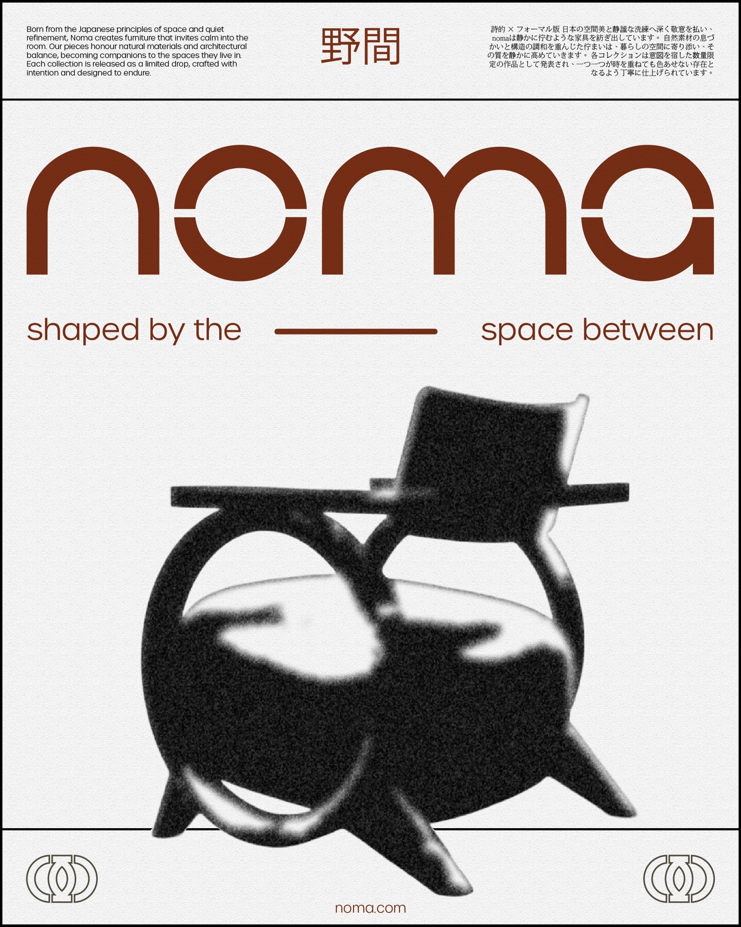 Brand Identity for ⚫︎ NOMA ⚫︎
Noma is Japanese furniture redefined through calm intention and sculptural form. A brand built on balance, honesty, and materials that feel grounded and natural. Everything is designed to complement the room rather than compete with it, creating a quiet visual rhythm that feels effortless.
Guided by the philosophy “Shaped by the space between,” Noma’s pieces celebrate the beauty of form, negative space, and thoughtful restraint. Each collection is released in limited drops, offering furniture that feels both collectible and timeless.
–
Inquiries are open. Connect via the link in my bio or email me at aliyahbstudio@gmail.com
#dbcnoma #designerbriefs #branddesign #brandidentity #brandesigner