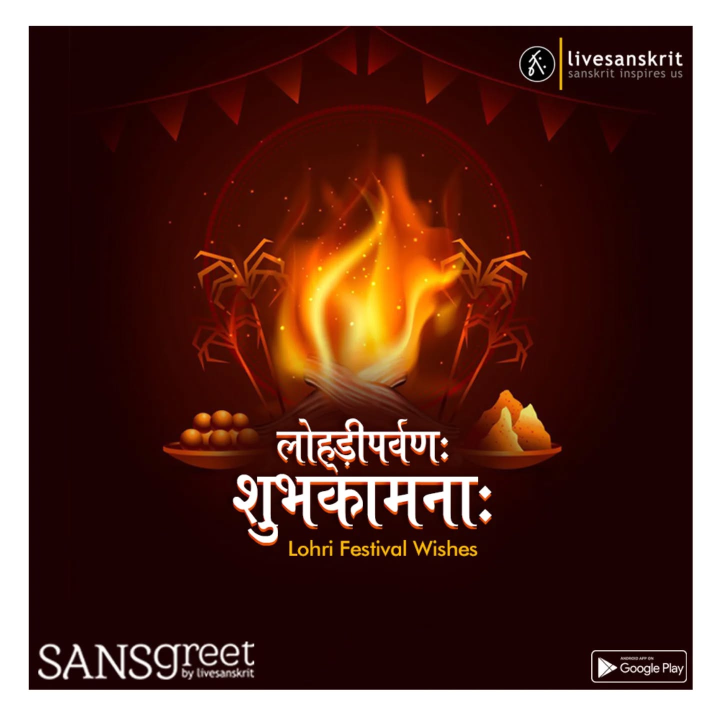 Send from Sansgreet Android App. Sanskrit greetings app from team @livesanskrit .
It's the first Android app for sending @sanskrit greetings. Download app from https://livesanskrit.com/sansgreet
Lohri.
Lohri is a popular Punjabi winter folk festival celebrated primarily in the Punjab region. The significance and legends about the Lohri festival are many and these link the festival to the Punjab region. It is believed by many that the festival commemorates the passing of the winter solstice.
@punjab
#sansgreet #sanskritgreetings #greetingsinsanskrit #sanskritquotes #sanskritthoughts #emergingsanskrit #sanskrittrends #trendsinsanskrit #livesanskrit #sanskritlanguage #sanskritlove #sanskritdailyquotes #sanskritdailythoughts #sanskrit #punjab #festival #lohri #lohrifest #lohricelebration #lohriparty #punjabi #winter #festivals #folkdance #celebratingsanskrit #lohrifestival