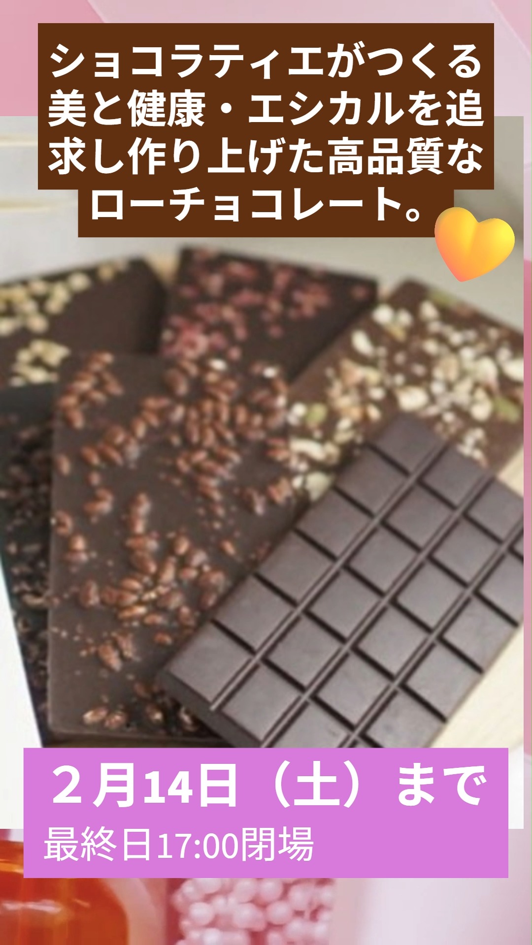 こんにちは👋
おかやまミツバチプロジェクト
桃太郎ハニーラボです😊
本日は
天満屋各店で開催中の
バレンタインイベント
「ショコラ
ショコラ 🍫
ショコラ」
をご紹介いたします。🥰
Wellty ホームページ
https://wellty.co.jp/
#チョコレート
#おかやまハニー
#バレンタイン
#天満屋
#wellty
#養蜂
#はちみつ
#みつばち好きと繋がりたい
#ハチミツ好きと繋がりたい
#ミツバチプロジェクト
#beekeeping
#SDGs
#ミツバチ好きな人と繋がりたい
#はちみつ好きと繋がりたい
#岡山養蜂
#採蜜体験
#beefarming
#honeybees