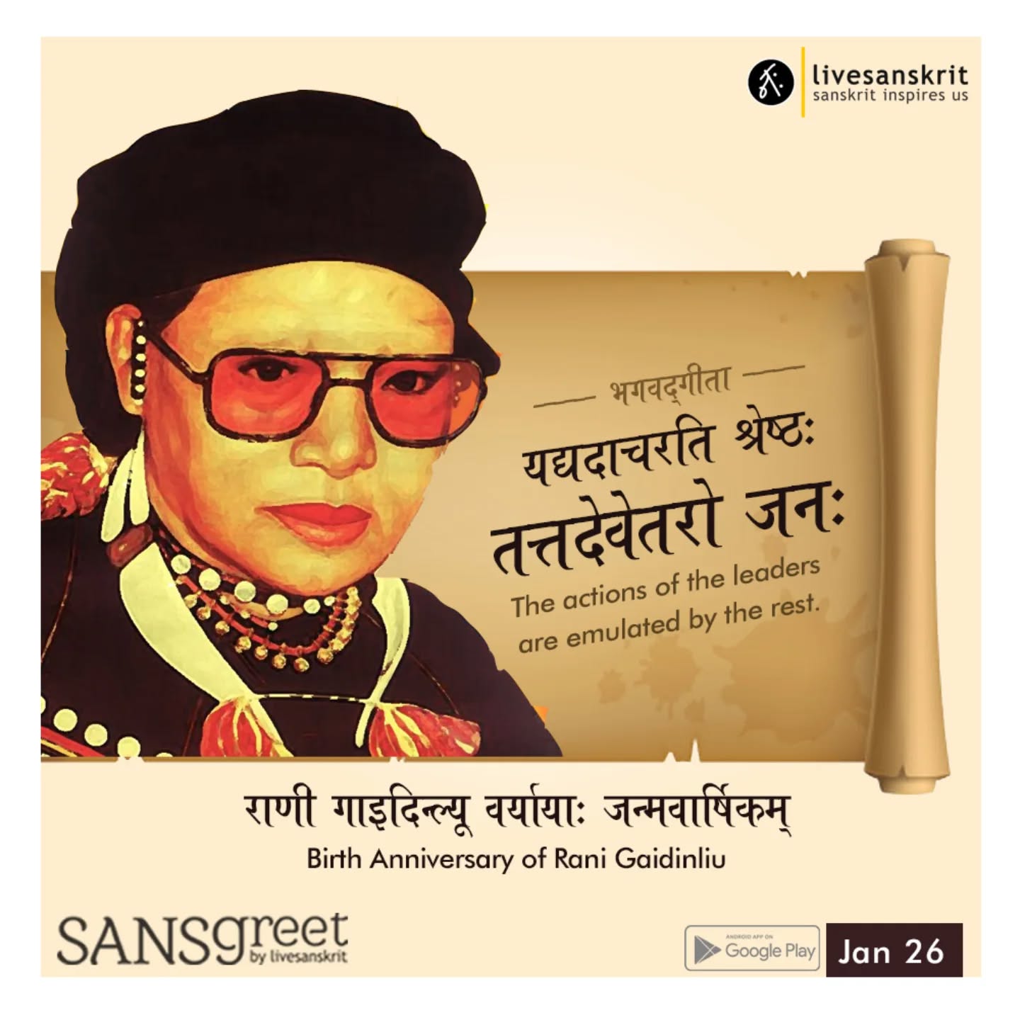 Send from Sansgreet Android App. Sanskrit greetings app from team @livesanskrit .
It's the first Android app for sending @sanskrit greetings. Download app from https://livesanskrit.com/sansgreet
Rani Gaidinliu.
Gaidinliu (26 January 1915 – 17 February 1993) was a Naga spiritual and political leader who led a revolt against British rule in India. At the age of 13, she joined the Heraka religious movement of her cousin Haipou Jadonang. The movement later turned into a political movement seeking to drive out the British from Manipur and the surrounding Naga areas. Within the Heraka faith, she came to be considered an incarnation of the Goddess Cherachamdinliu. Gaidinliu was arrested in 1932 at the age of 16, and was sentenced to life imprisonment by the British rulers. Jawaharlal Nehru met her at Shillong Jail in 1937, and promised to pursue her release. Nehru gave her the title of "Rani" ("Queen"), and she gained local popularity as Rani Gaidinliu.
#sansgreet #sanskritgreetings #greetingsinsanskrit #sanskritquotes #sanskritthoughts emergingsanskrit sanskrittrends trendsinsanskrit livesanskrit sanskritlanguage sanskritlove sanskritdailyquotes sanskritdailythoughts sanskrit resanskrit gaidinliu nagas naga heraka manipur cherachamdinliu celebratingsanskrit ranigaidinliu spiritualleader longkao manipuri padmabhushan rongmeinaga kabui tamenglong