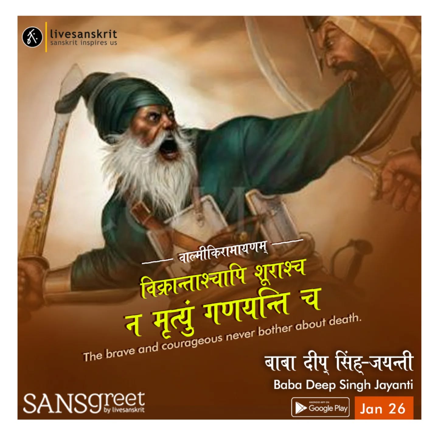 Send from Sansgreet Android App. Sanskrit greetings app from team @livesanskrit .
It's the first Android app for sending @sanskrit greetings. Download app from https://livesanskrit.com/sansgreet
Baba Deep Singh.
Baba Deep Singh (26 January 1682 – 13 November 1757) is revered among Sikhs as one of the most hallowed martyrs in Sikhism and as a highly religious person. He is remembered for his sacrifice and devotion to the teachings of the Sikh Gurus. Baba Deep Singh was the first head of Misl Shaheedan Tarna Dal – an order of the Khalsa military established by Nawab Kapur Singh, the then head of Sharomani Panth Akali Buddha Dal. The Damdami Taksal also state that he was the first head of their order.
#sansgreet #sanskritgreetings #greetingsinsanskrit #sanskritquotes #sanskritthoughts emergingsanskrit sanskrittrends trendsinsanskrit livesanskrit sanskritlanguage sanskritlove sanskritdailyquotes sanskritdailythoughts sanskrit resanskrit babadeepsinghji sikhism sikhgurus amritsar punjab punjabi goldentemple damdamitaksal battleofamritsar celebratingsanskrit anandpursahib gurmukhi khalsa sikhs tarnadal