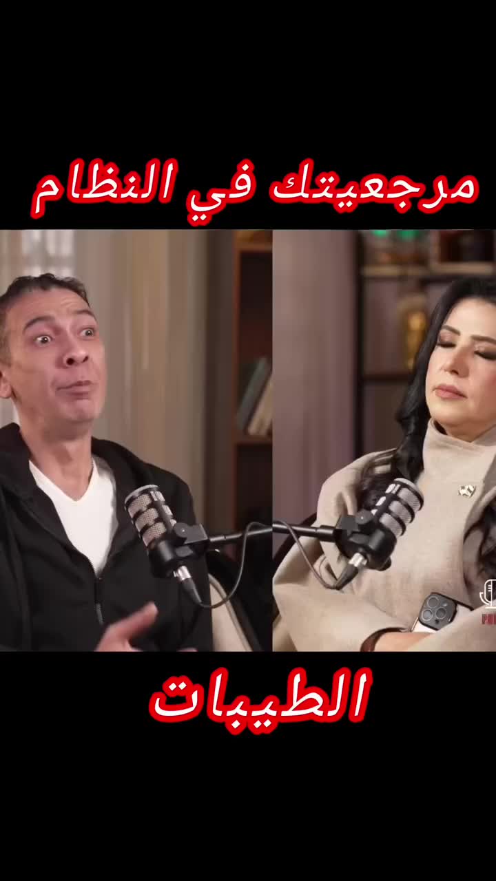 انا كنت بطالب الدولة تمنعه من الظهور بس هو كده بقي مسلي جدا
#DrKhaledAboeldahab
#Criticalcare #LTC #REHAB #Virtualclinic
#www.khaleddahab.com
#www.drkhaledclinic.com